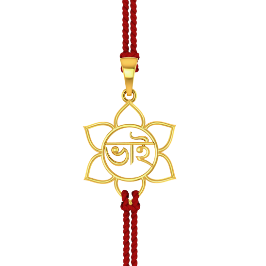 18k Gold Rakhi With  bhai  Written On It Using A Bengali Font. Online Sale